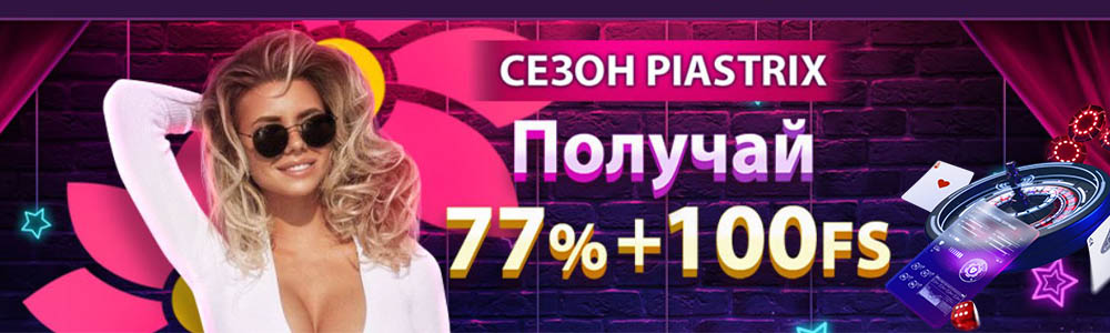 Клубника казино бонусы